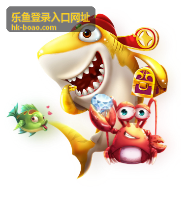乐鱼登录入口网址 背景示意图